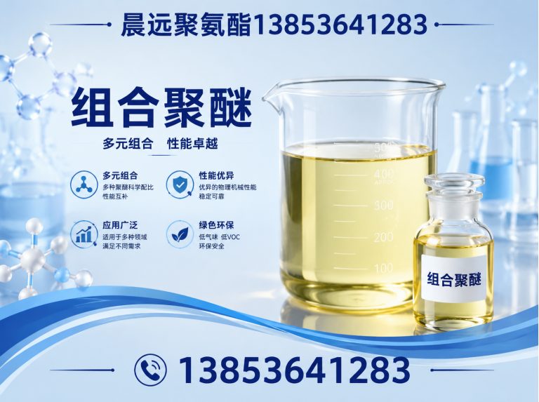 寒亭区晨远聚氨酯13853641283展示图